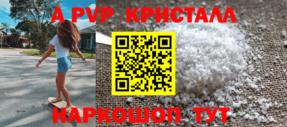 Губкинский  Альфа ПВП кристаллы  Альфа ПВП VHQ  А ПВП СК КРИС  Вход с VPN 