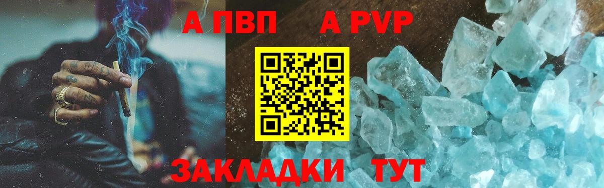 Alfa_PVP VHQ Губкинский