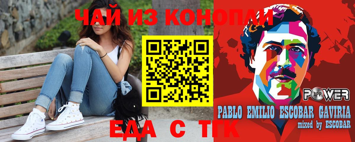 Canna-Cookies марихуана  Вход с VPN  Губкинский 