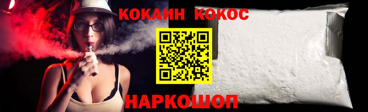 COCAIN Fish Scale Губкинский