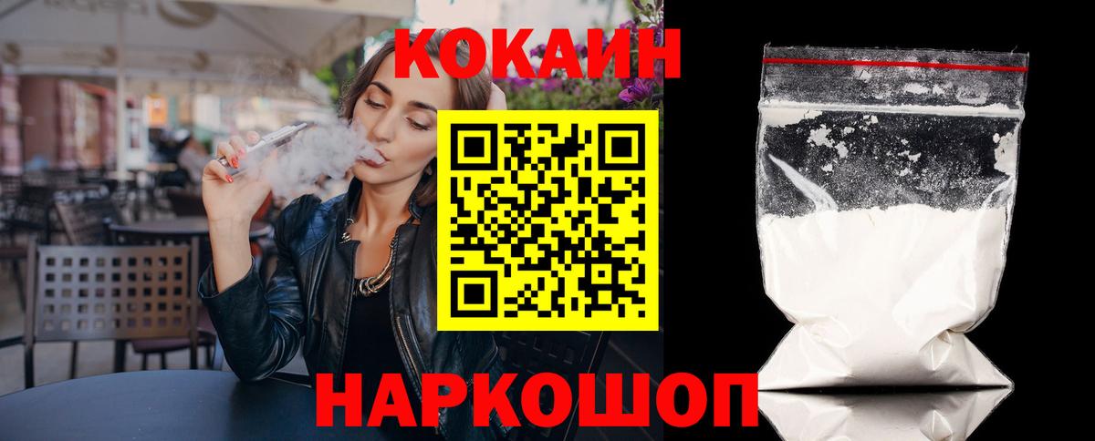 КОКАИН Columbia  Вход с VPN  Губкинский 