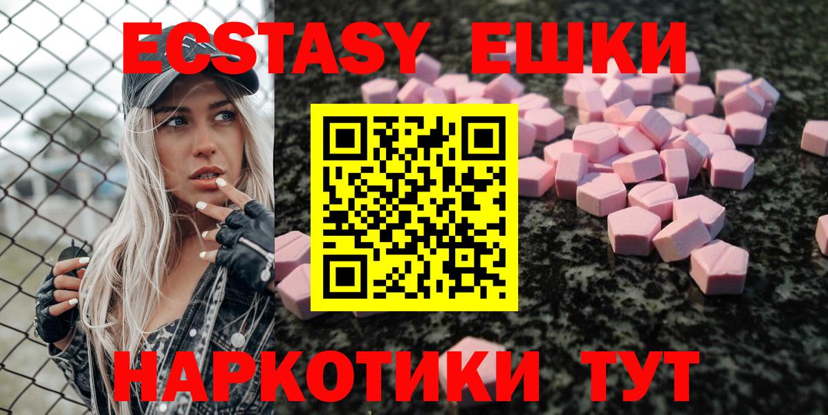 ЭКСТАЗИ DUBAI  ЭКСТАЗИ  нарко площадка клад  Губкинский  Вход с VPN  Ecstasy TESLA 