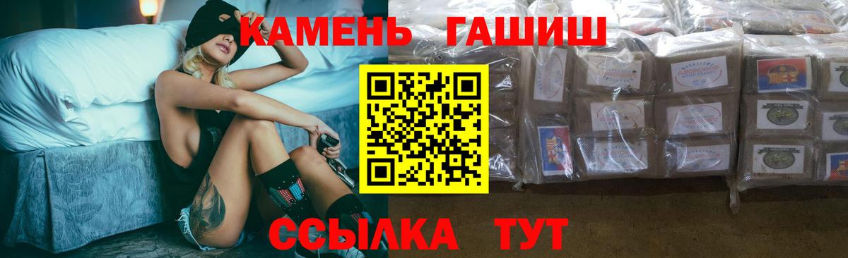 ГАШИШ Cannabis Губкинский