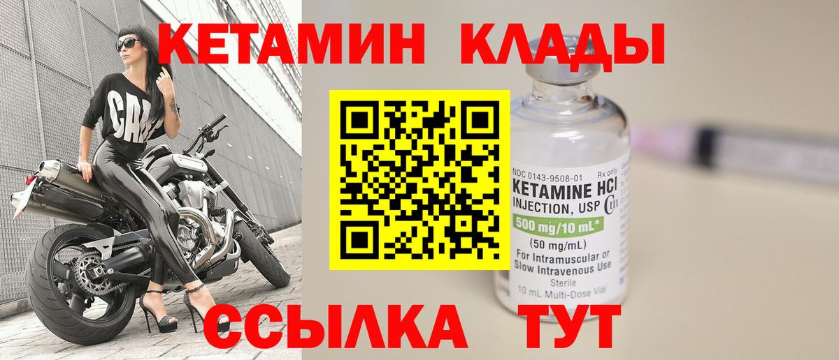 Губкинский  КЕТАМИН VHQ  Вход с VPN 