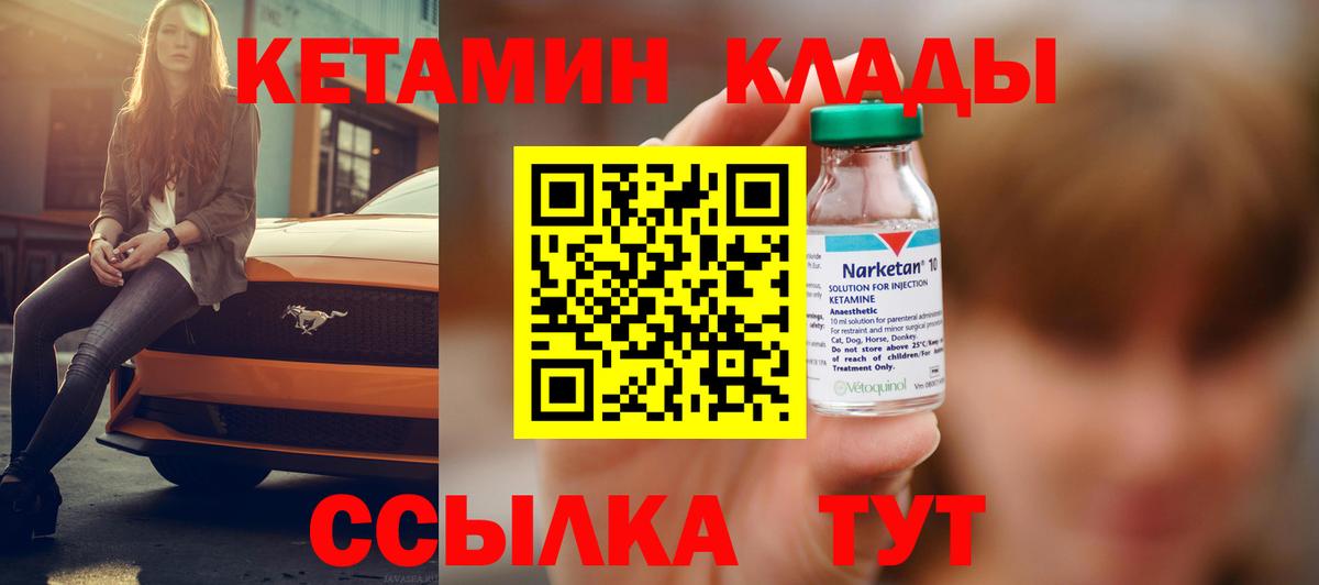 КЕТАМИН VHQ Губкинский