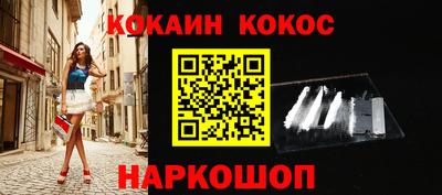 кокаин VHQ Ярцево
