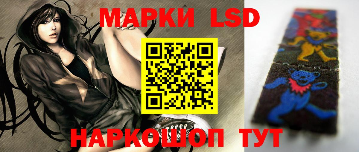 LSD-25 экстази кислота Губкинский