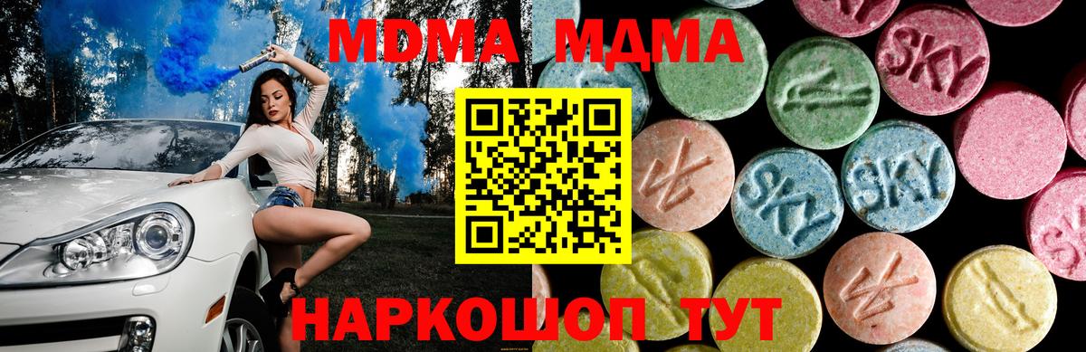 MDMA молли  MDMA  Губкинский  Вход с VPN  МДМА VHQ 