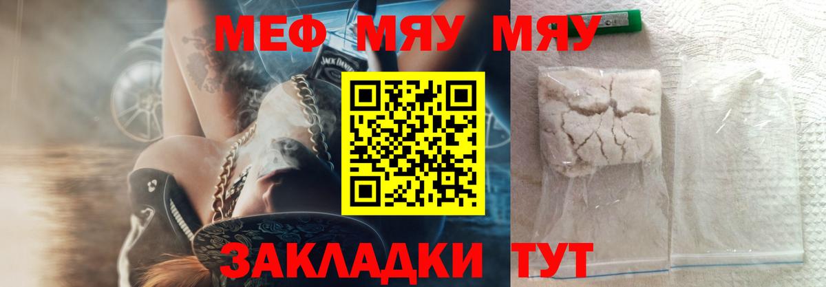 где можно купить наркотик  МЯУ-МЯУ 4 MMC  МЯУ-МЯУ  Губкинский  Вход с VPN  Меф мука 