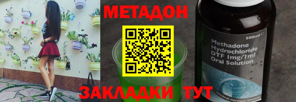 Губкинский  Метадон белоснежный  Вход с VPN  Метадон methadone 