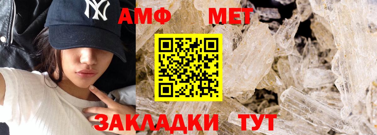 МЕТАМФЕТАМИН витя  Первитин  Губкинский  Вход с VPN 