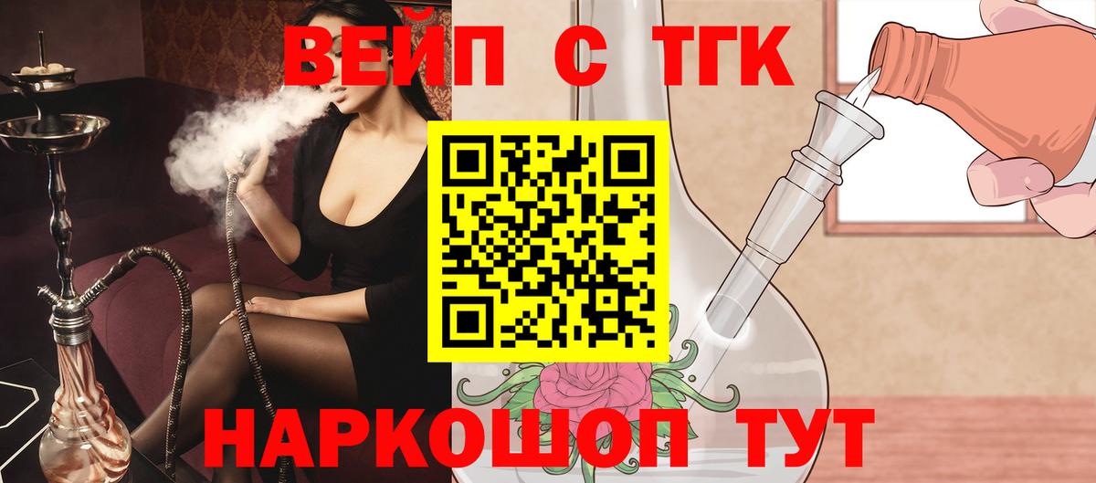 Губкинский  Дистиллят ТГК жижа  Вход с VPN 